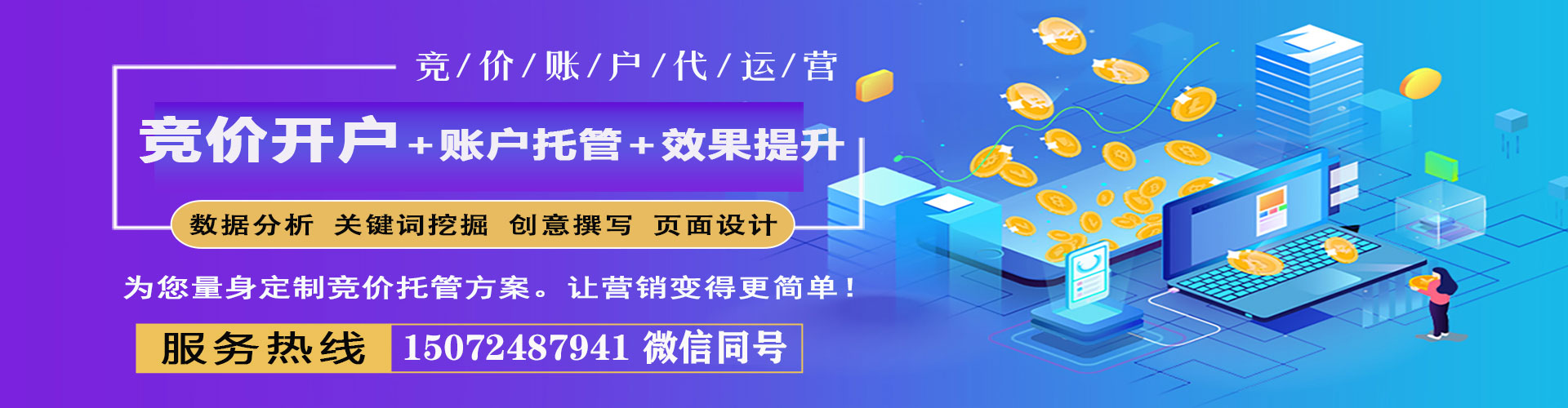 叶城竞价广告